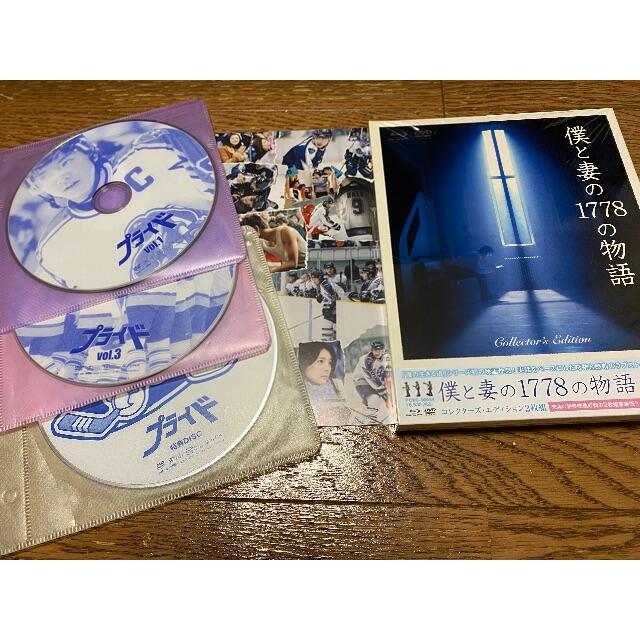 プライドDVD 木村拓哉 竹内結子 + 僕と妻の1778の物語Blu-ray 華麗