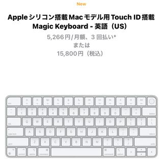 アップル(Apple)のMagic Keyboard - USキーボード (英語) - Touch ID(PC周辺機器)