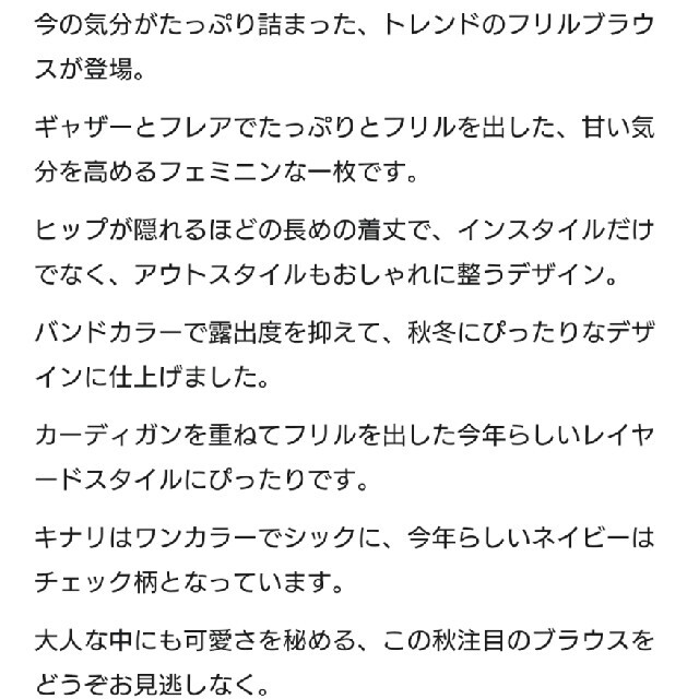 GRACE CONTINENTAL(グレースコンチネンタル)のきみきみ様専用💐グレースコンチネンタルフリルスタンドブラウス３８ レディースのトップス(シャツ/ブラウス(長袖/七分))の商品写真