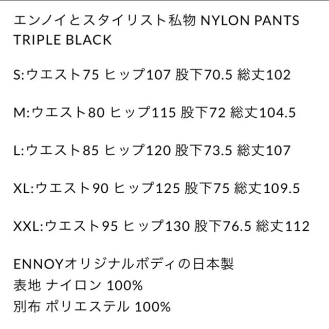 1LDK SELECT - ennoy エンノイ スタイリスト私物 ナイロンジャケット