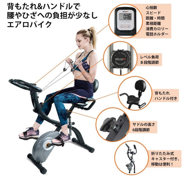 新品未開封品!エアロバイク!フィットネスバイク!折りたみ式!の通販 by milk_tea_m's shop|ラクマ 新品未開封品!エアロバイク!フィットネスバイク!折りたみ式!の通販 by milk_tea_m's shop|ラクマ