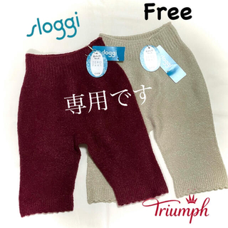 トリンプ(Triumph)のトリンプ スロギー ニットパンツ Free size 2枚セット(レギンス/スパッツ)