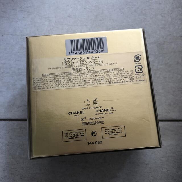 シャネル サブリマージュ ル ボーム 新品や | hartwellspremium.com