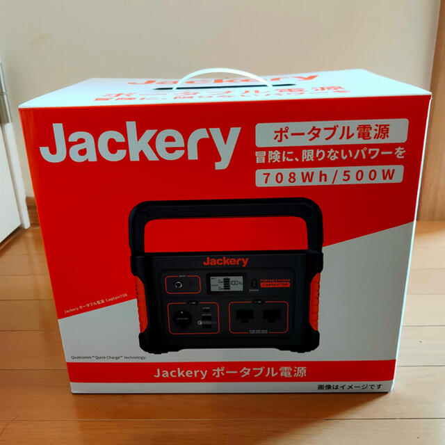 日用品/生活雑貨/旅行【新品未使用】 Jackery ポータブル電源　708