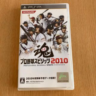 コナミ(KONAMI)のプロ野球スピリッツ2010 PSP(携帯用ゲームソフト)