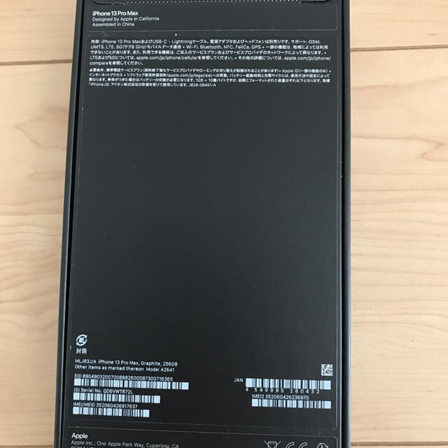 iPhone 13 Pro Max 256GB グラファイト 新品未開封