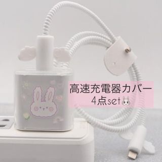 【注目商品！！】めずらしい★充電器アクセサリー♪(その他)