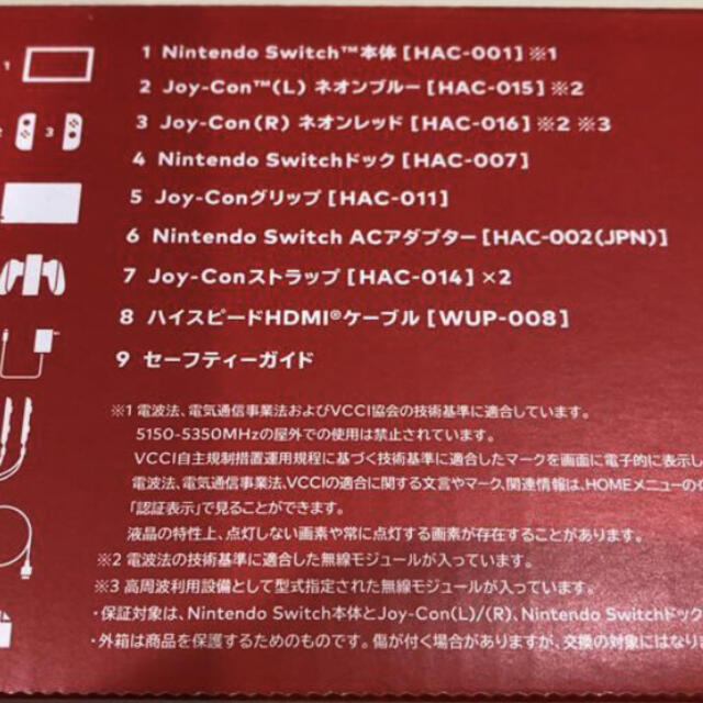 【新品】 任天堂スイッチ　本体　ネオンブルー　ネオンレッド　任天堂Switch