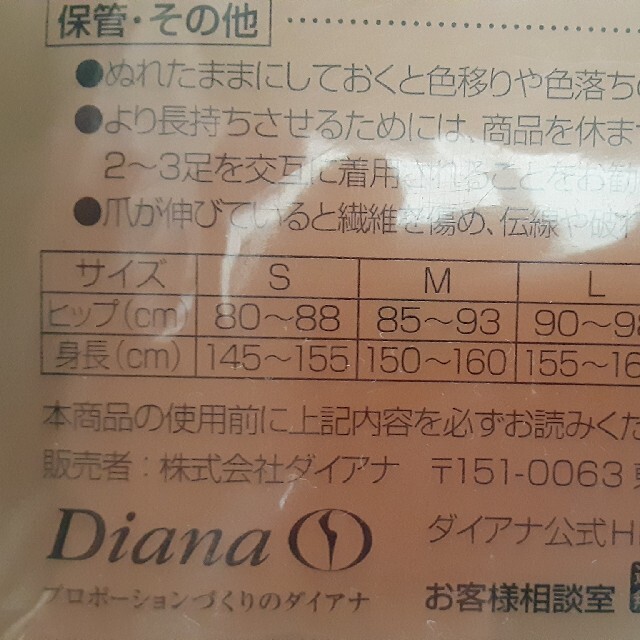 DIANA - ダイアナのタイツ(黒)ニューピュアグランデの通販 by ありんこ ...