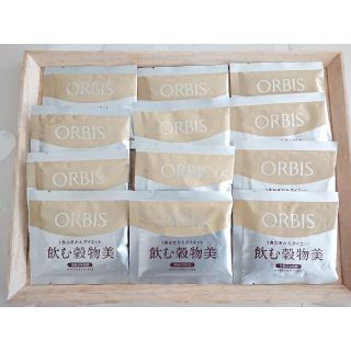 オルビス(ORBIS)の【新品・未開封】オルビス 飲む穀物美 12袋(ダイエット食品)