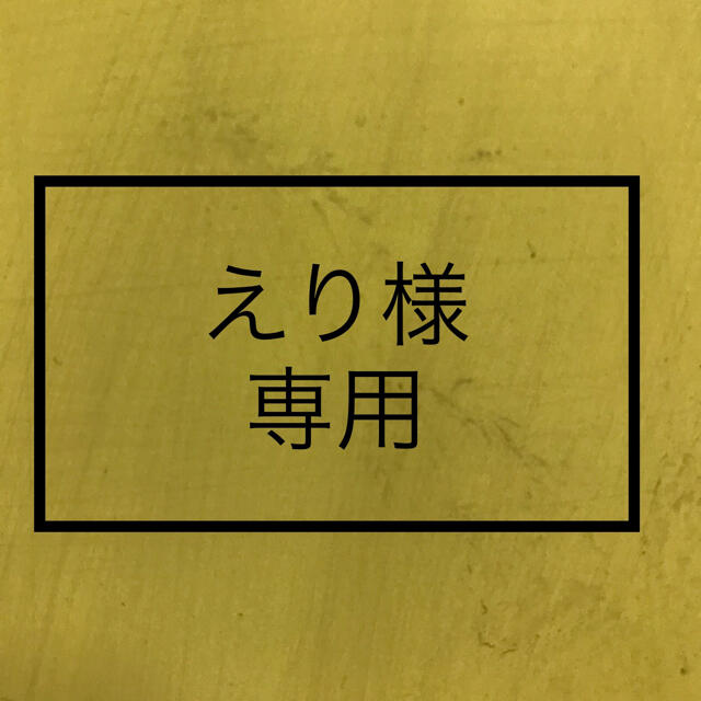 素晴らしい品質 えり様 agapeeurope.org