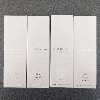 ファビウス(FABIUS)のエクラバリア  4個セット  新品未使用未開封(化粧下地)