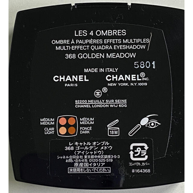 CHANEL(シャネル)のほぼ新品同様　シャネル　レキャトルオンブルプ　368 コスメ/美容のベースメイク/化粧品(アイシャドウ)の商品写真