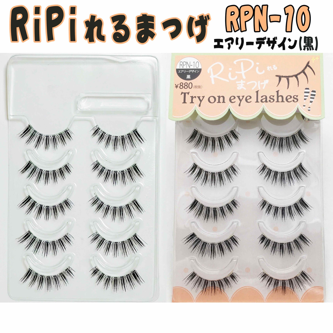 1-10 アネックスジャパン RiPiれるまつげ RPN-10 エアリー 1-10 アネックスジャパン RiPiれるまつげ RPN-10 エアリー