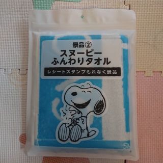 スヌーピー(SNOOPY)のスヌーピー ふんわりタオル ブルー 新品未使用(その他)