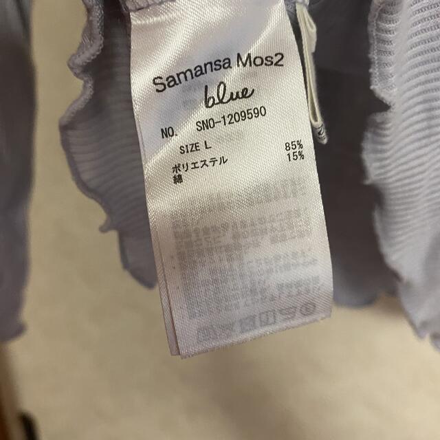SM2(サマンサモスモス)の長袖カットソー くすみブルー レディースのトップス(カットソー(長袖/七分))の商品写真