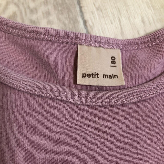 petit main(プティマイン)のプティマイン トップスセット キッズ/ベビー/マタニティのベビー服(~85cm)(Ｔシャツ)の商品写真