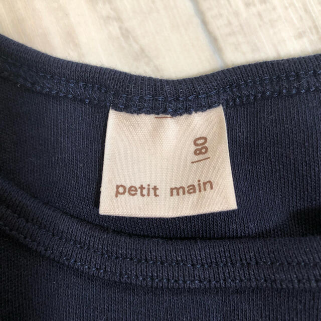 petit main(プティマイン)のプティマイン トップスセット キッズ/ベビー/マタニティのベビー服(~85cm)(Ｔシャツ)の商品写真