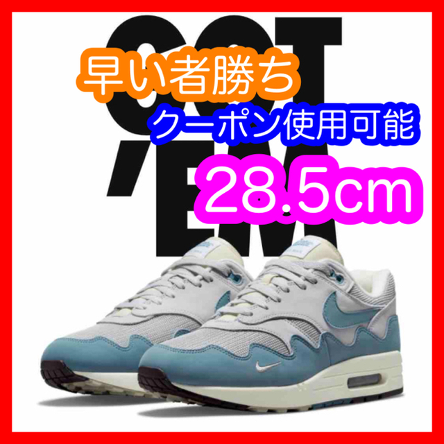 Patta × Nike Air Max 1 "Noise Aqua"