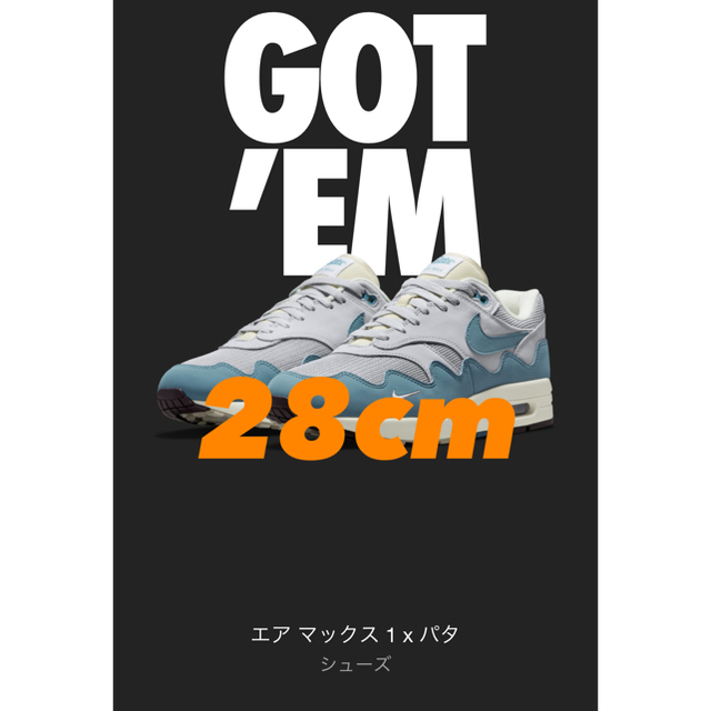 NIKE AIR MAX 1 × Patta  ノイズアクア 28.0メンズ