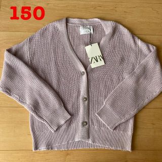 ザラキッズ(ZARA KIDS)のZARA ローゲージカーディガン　152(カーディガン)