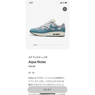 ナイキ(NIKE)のPatta × Nike Air Max 1  ナイキ エアマックス 27.5㎝(スニーカー)