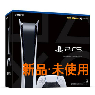 プレイステーション(PlayStation)の【新品未使用】Playstation5 デジタルエディション(家庭用ゲーム機本体)