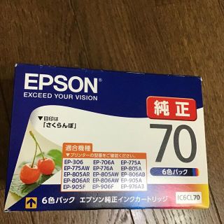 エプソン(EPSON)のエプソン インクカートリッジ IC6CL70(1セット)(その他)