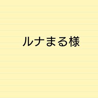 スーパージュニア(SUPER JUNIOR)のルナまる様専用(アイドル)