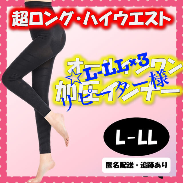 L【美脚スパッツ☆正規品】- グラマラスパッツ 代替推奨品 着圧 レギンス レディースのレッグウェア(レギンス/スパッツ)の商品写真