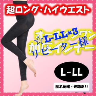 L【美脚スパッツ☆正規品】- グラマラスパッツ 代替推奨品 着圧 レギンス(レギンス/スパッツ)