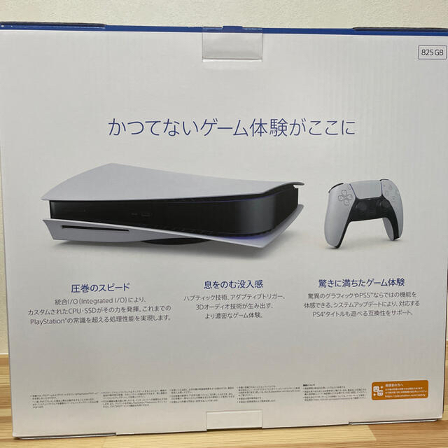 PlayStation(プレイステーション)のPlayStation5  プレステ5本体 エンタメ/ホビーのゲームソフト/ゲーム機本体(家庭用ゲーム機本体)の商品写真