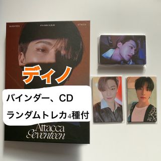 SEVENTEEN - ディノ attacca【carat.ver】の通販 by lyp_'s shop