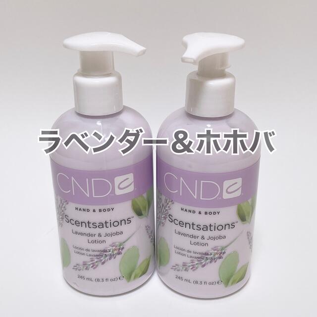 CND(シーエヌディー)のCND センセーション ハンド＆ボディローション  ラベンダー＆ホホバ コスメ/美容のボディケア(ボディクリーム)の商品写真