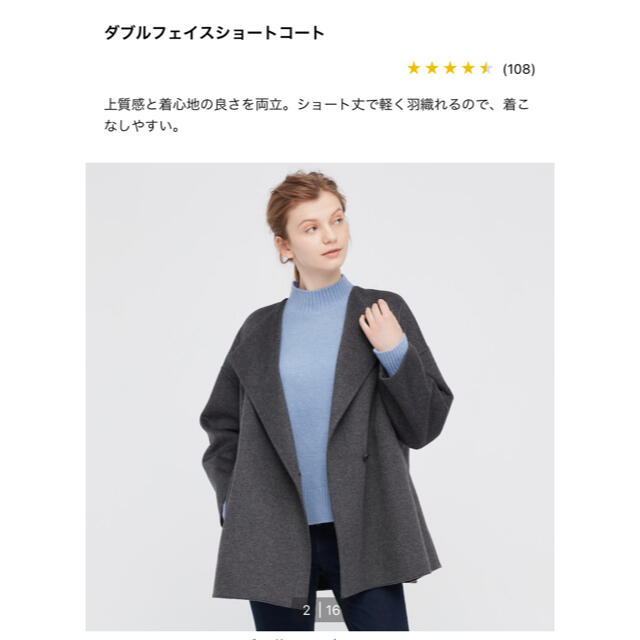 ユニクロ　ダブルフェイスショートコート　XS  UNIQLO