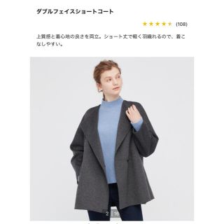 ユニクロ(UNIQLO)のユニクロ　ダブルフェイスショートコート　XS  UNIQLO(その他)