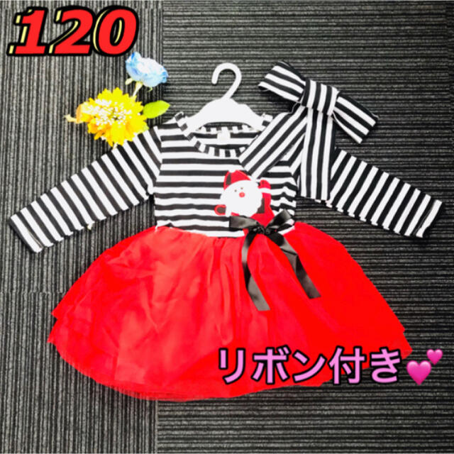 クリスマス ドレス 120cm サンタ 長袖 ワンピース ストライプ ボーダー キッズ/ベビー/マタニティのキッズ服女の子用(90cm~)(ワンピース)の商品写真