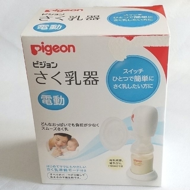 Pigeon(ピジョン)のピジョン 電動さく乳器 キッズ/ベビー/マタニティの授乳/お食事用品(その他)の商品写真