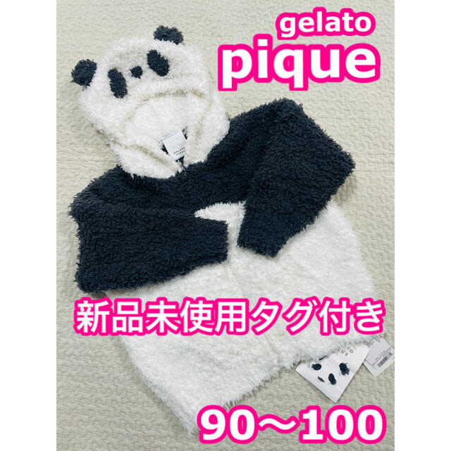 gelato pique(ジェラートピケ)の【新品未使用タグ付き】ジェラート・ピケ パンダ フード付き パーカー キッズ/ベビー/マタニティのキッズ服女の子用(90cm~)(ジャケット/上着)の商品写真