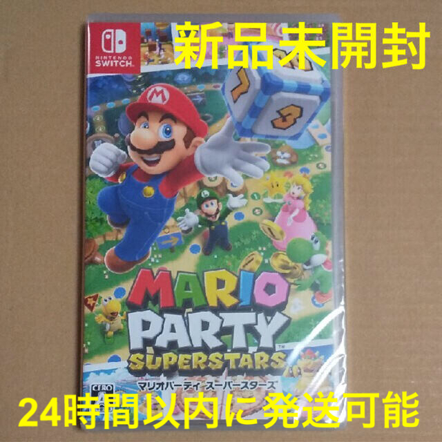 【新品未開封】マリオパーティースーパースターズ