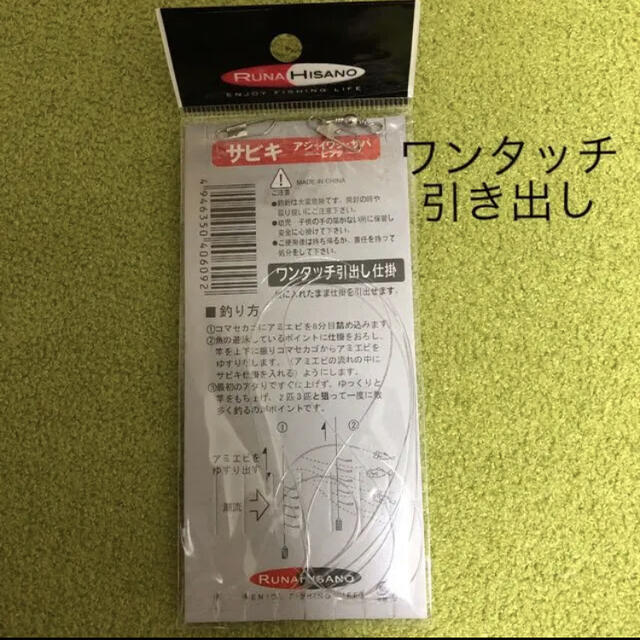 さびき 仕掛け針 2枚◉4号×1点 ◎5号×1点　他より太く丈夫な糸 最安値 スポーツ/アウトドアのフィッシング(釣り糸/ライン)の商品写真