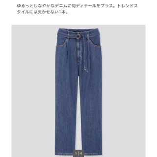 ユニクロ(UNIQLO)のたまあ様専用　(デニム/ジーンズ)