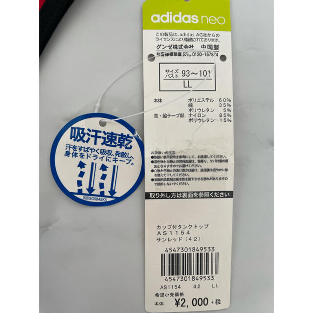 adidas(アディダス)のadidas neo★カップ付きタンクトップ レディースのトップス(タンクトップ)の商品写真