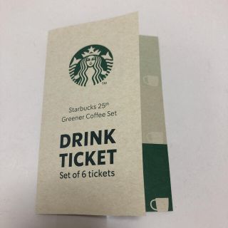 スターバックスコーヒー(Starbucks Coffee)のスターバックス　ドリンクチケット　6枚(フード/ドリンク券)