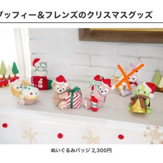 ディズニー(Disney)のラスト　新品　5点　ダッフィー　クリスマス　ぬいば　ぬいぐるみバッジ　(キャラクターグッズ)