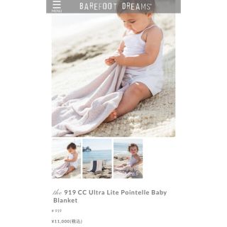 ベアフットドリームス(BAREFOOT DREAMS)の【美品】ベアフットBAREFOOT DREAMS ブランケット baby(おくるみ/ブランケット)