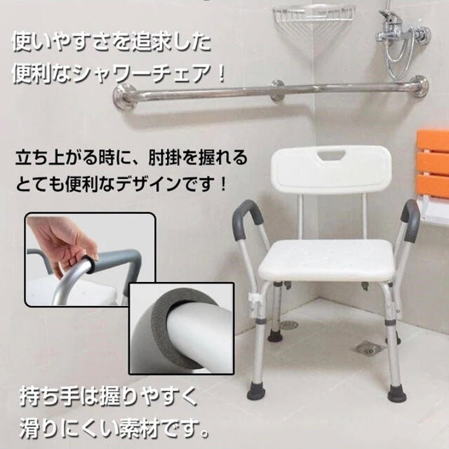 シャワーチェア 肘掛 肘置き 介護 バスチェア イス 椅子 背もたれ 風呂いす