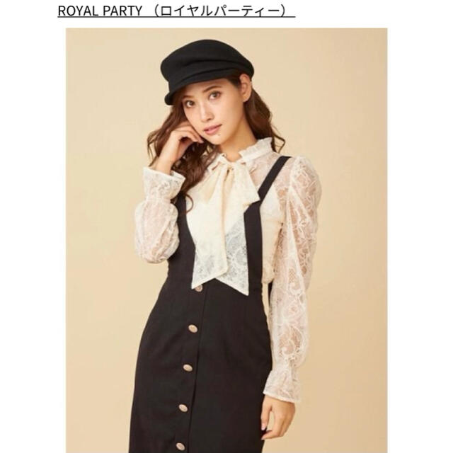 ROYAL PARTY(ロイヤルパーティー)のRoyalparty レース ボウタイトップス レディースのトップス(シャツ/ブラウス(長袖/七分))の商品写真