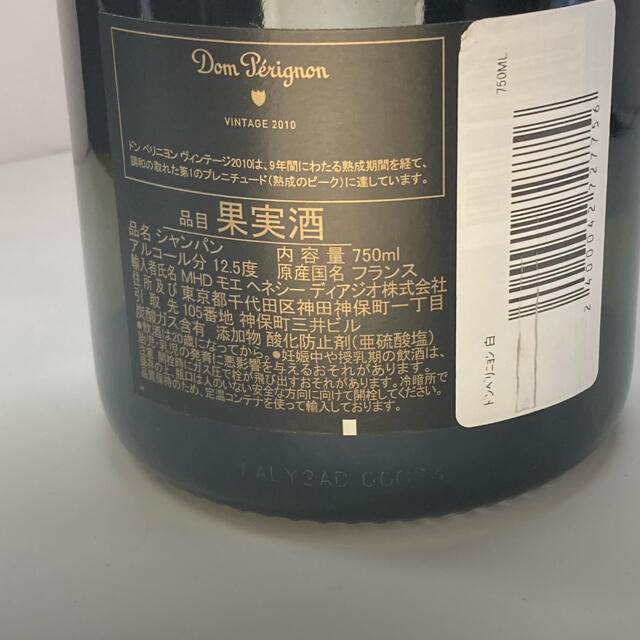 Dom Pérignon(ドンペリニヨン)のドン・ペリニオン2010 750ml 新品未開封 食品/飲料/酒の酒(シャンパン/スパークリングワイン)の商品写真