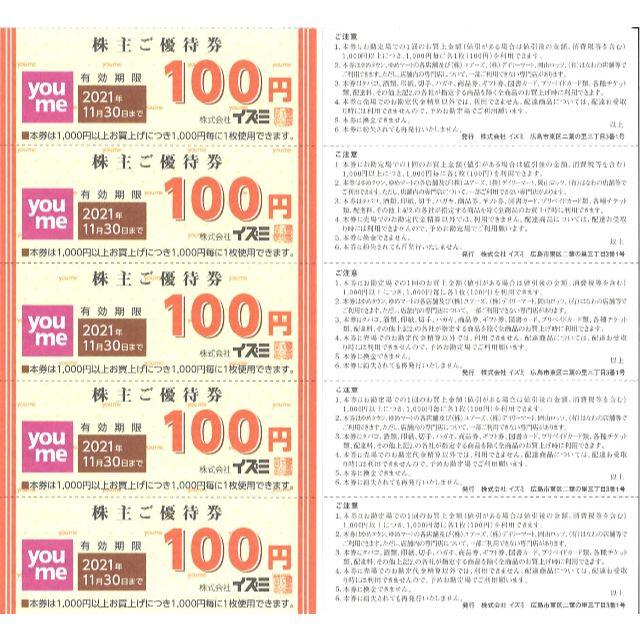 lovelani.com - イズミ 株主優待 4000円分 価格比較